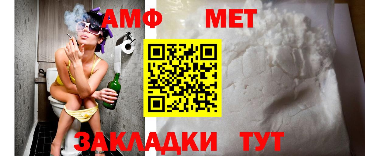 Белово  АМФЕТАМИН  Вход с VPN  Amphetamine  Амфетамин Розовый 