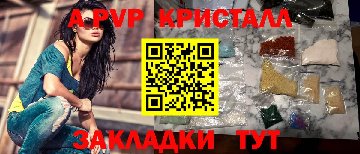 Alpha PVP мука  Alpha-PVP крисы CK  Вход с VPN  Белово 