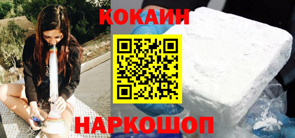 Белово  наркошоп  Вход с VPN  COCAIN Боливия  Кокаин FishScale 