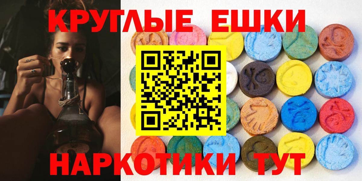 Белово  Экстази TESLA  Ecstasy  Вход с VPN  ЭКСТАЗИ mix 