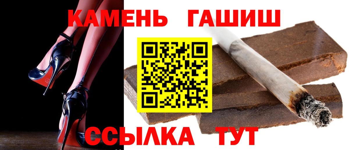 ГАШ ice o lator  Вход с VPN  Белово  Гашиш  Гашиш гарик 