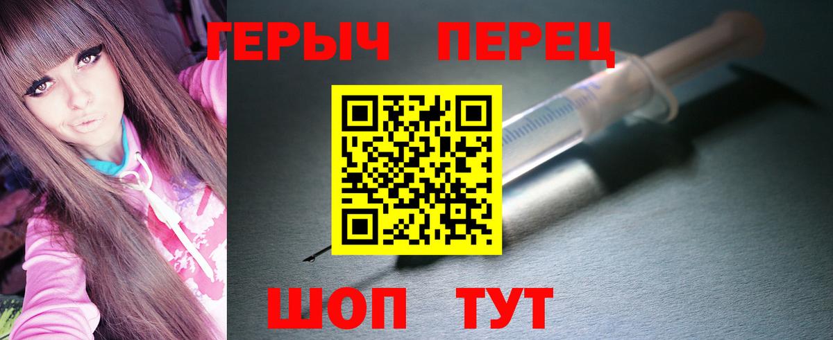 Героин Heroin Белово