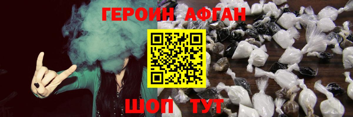 Белово  Героин герыч  ГЕРОИН  Вход с VPN 