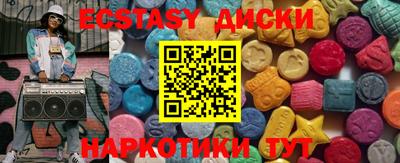 ECSTASY Апшеронск