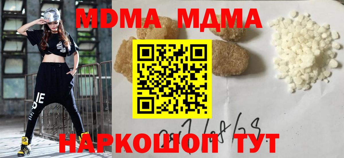 МДМА кристаллы  MDMA  MDMA VHQ  Белово  Вход с VPN 