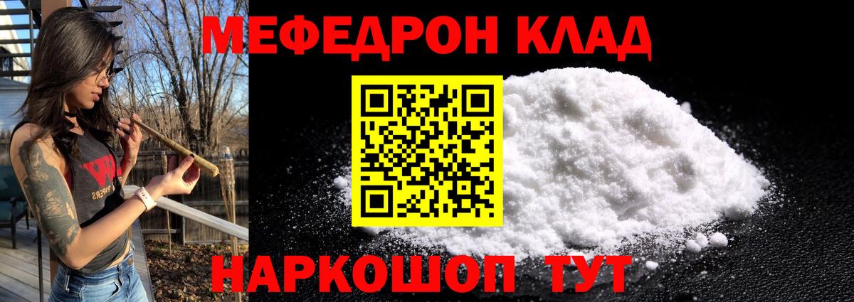 МЕФ mephedrone  Меф VHQ  Вход с VPN  Белово 