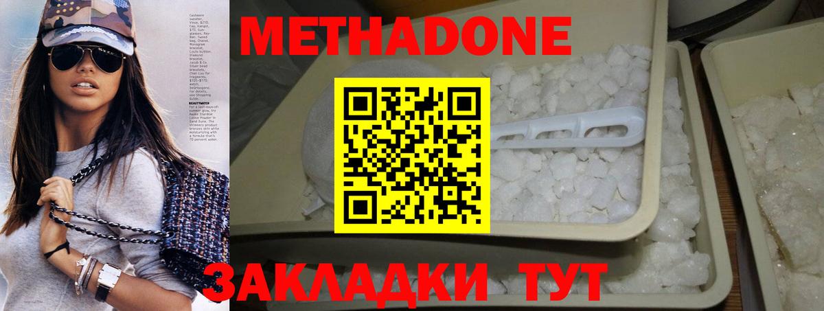 МЕТАДОН белоснежный  Вход с VPN  Метадон белоснежный  Белово 