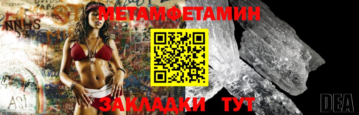 Белово  Метамфетамин Methamphetamine  Первитин  Вход с VPN  Метамфетамин Methamphetamine 