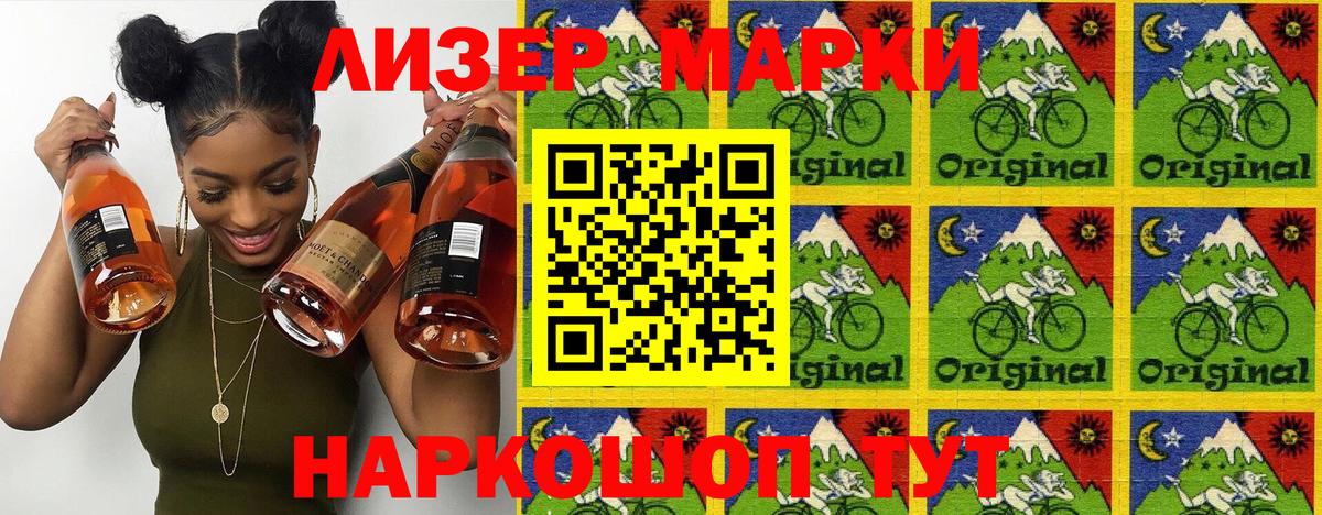 Марки 25I-NBOMe 1500мкг Белово