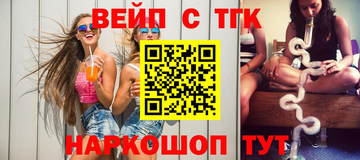 ТГК концентрат  Вход с VPN  Белово  Дистиллят ТГК THC oil 